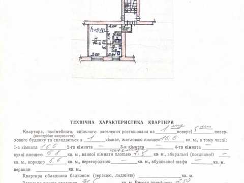 квартира по адресу Пасечная ул., 49