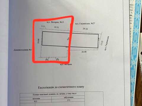 комерційна за адресою Дніпро, Янтарна вул., 19