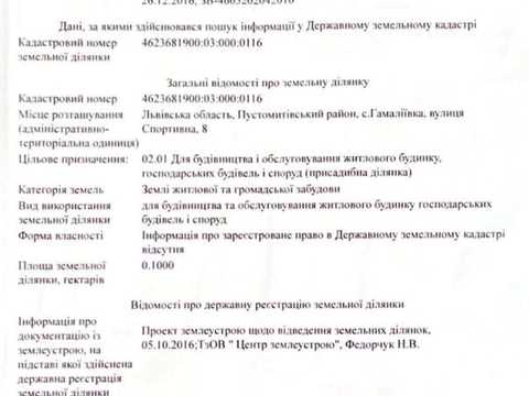участок по адресу 