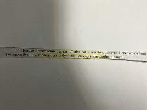 ділянка за адресою с. Кожичі, 