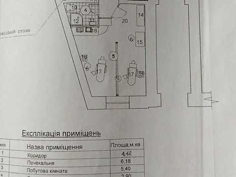 коммерческая по адресу Шептицких ул., 41