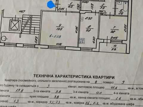 квартира за адресою Івана Кавалерідзе вул. (), 8