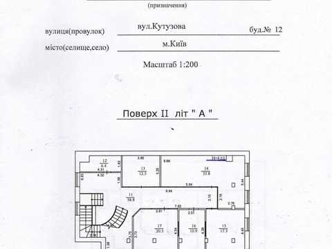 комерційна за адресою Київ, Генерала Алмазова вул. (Кутузова), 2