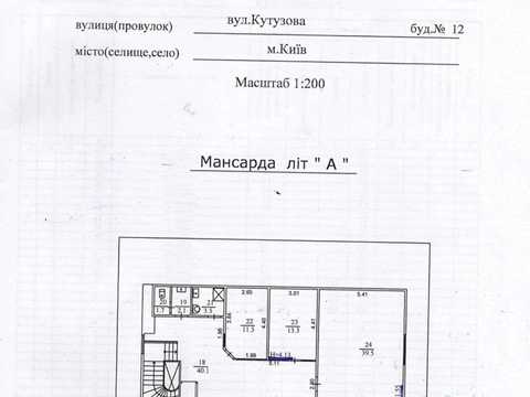 комерційна за адресою Київ, Генерала Алмазова вул. (Кутузова), 2
