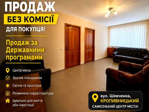 квартира за адресою Шевченка вул., 54а