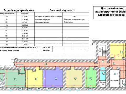комерційна за адресою Київ, Мечникова вул. (Кловський), 20