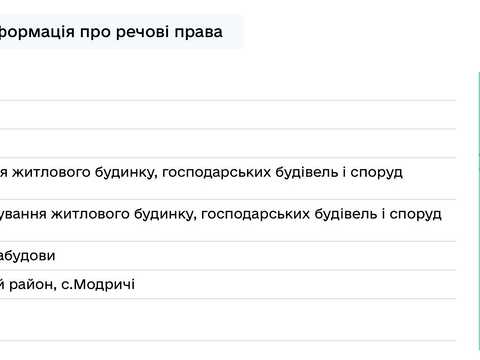 ділянка за адресою Дрогобич, 