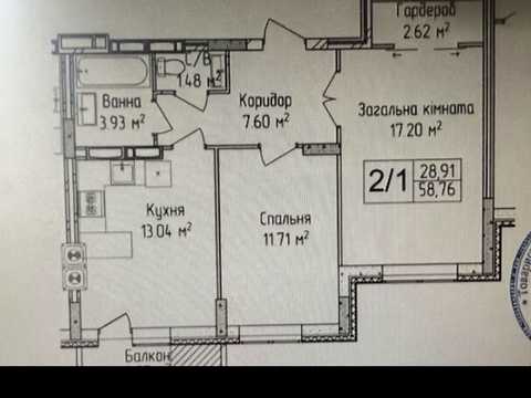 квартира за адресою Героя України Дмитра Крамара вул., 6-А