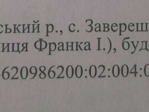 участок по адресу 