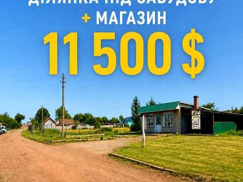 ділянка за адресою Світла, 3 - В