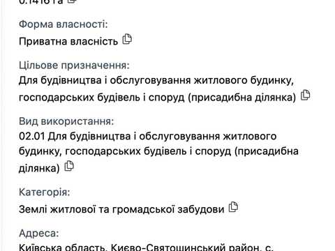 участок по адресу Центральна
