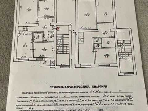 квартира по адресу Митрополита Володимира Стернюка ул. (Мира), 1
