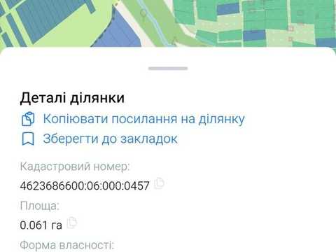 участок по адресу с. Солонка, нема