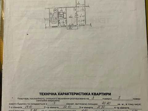 квартира за адресою Городоцька вул., 247