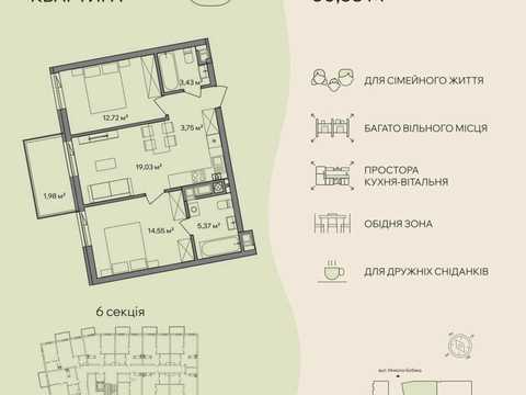 квартира за адресою Миколи Бобяка вул., (Будинок 2)