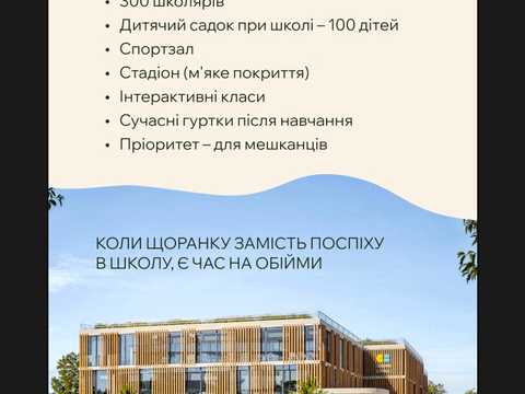 квартира за адресою Миколи Бобяка вул., (Будинок 2)