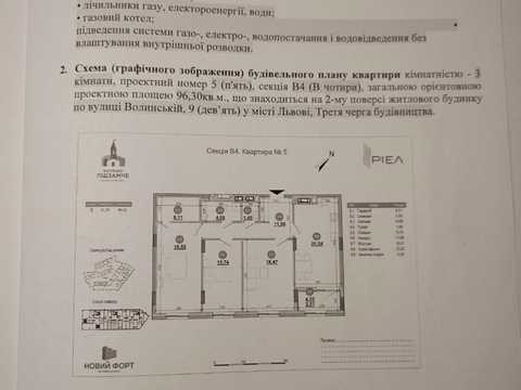 квартира за адресою Богдана Хмельницького вул., (ЖК Новий форт (будинок 4))