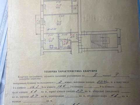 квартира по адресу Похилая ул., 3