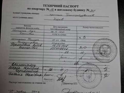 квартира по адресу Тракторостроителей просп., 94б