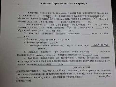 квартира по адресу Тракторостроителей просп., 94б