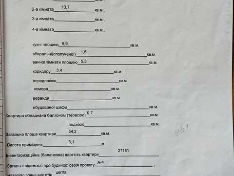 квартира по адресу Приднепровская ул., 1