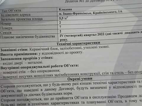 кімната за адресою Юліана Пелеша вул., 3, к5
