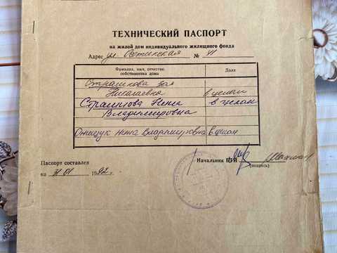 будинок за адресою Дніпрових Хвиль вул. (Осетинська)