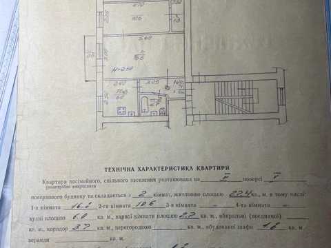 квартира по адресу Похилая ул., 3