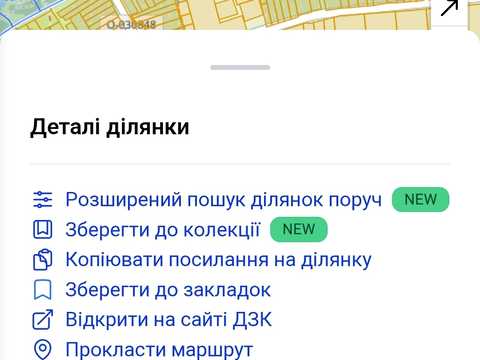 ділянка за адресою с. Гаразджа, 