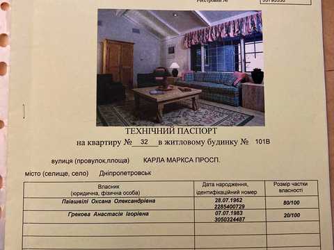 квартира за адресою Дмитра Яворницького просп. (Карла Маркса), 101-В