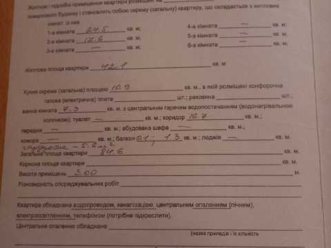 квартира за адресою Галицька вул., 36Б