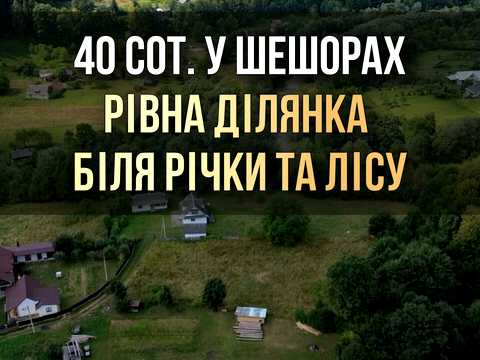 участок по адресу 