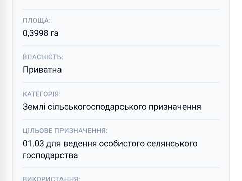 участок по адресу 