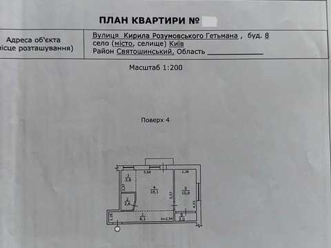 квартира за адресою Гетьмана Кирила Розумовського вул. (Миколи Краснова), 8
