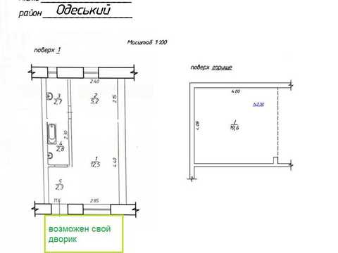 квартира за адресою Семінарська вул., 12а