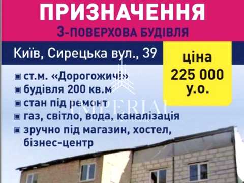 коммерческая по адресу Сырецкая ул., 39
