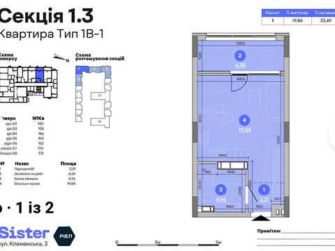 квартира за адресою Клеманська вул., (Будинок 7.1)
