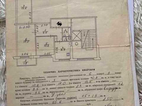 квартира за адресою Наукова вул., 12