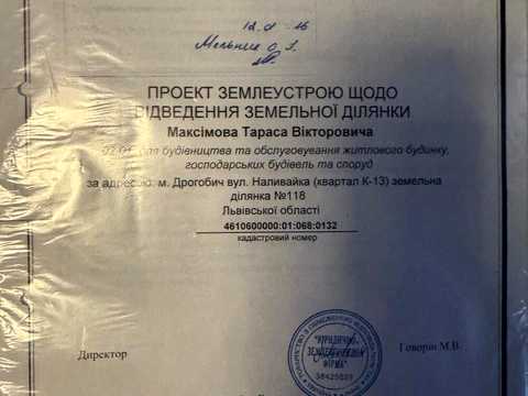 участок по адресу 