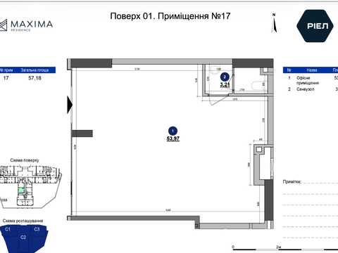 комерційна за адресою Євгена Коновальця вул. (Щорса), (Будинок)