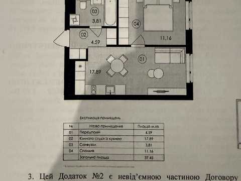 квартира за адресою Героїв Майдану вул., (Будинок 2)