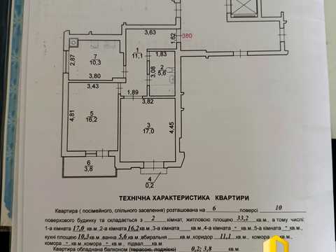 квартира по адресу Стрийская ул., 45-А