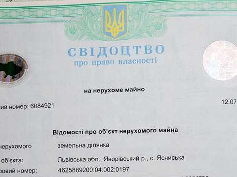 участок по адресу 