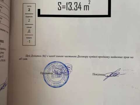 квартира за адресою Львівська вул., 90