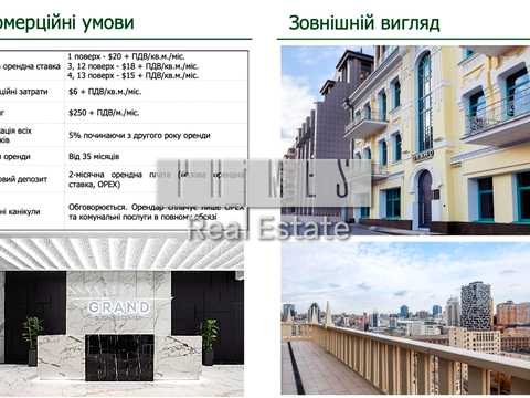 коммерческая по адресу Большая Васильковская ул. (Красноармейская), 98
