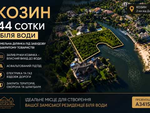 участок по адресу 