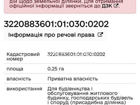 ділянка за адресою Незалежності, 43