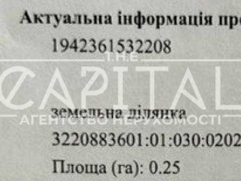 ділянка за адресою Незалежності, 43