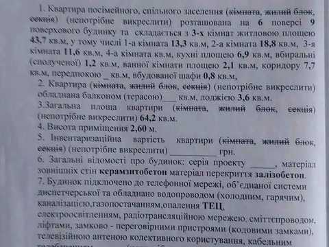 квартира за адресою Салтівське шосе, 155/93