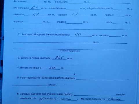 квартира по адресу Левка Лукьяненко ул. (Маршала Тимошенка), 2-А